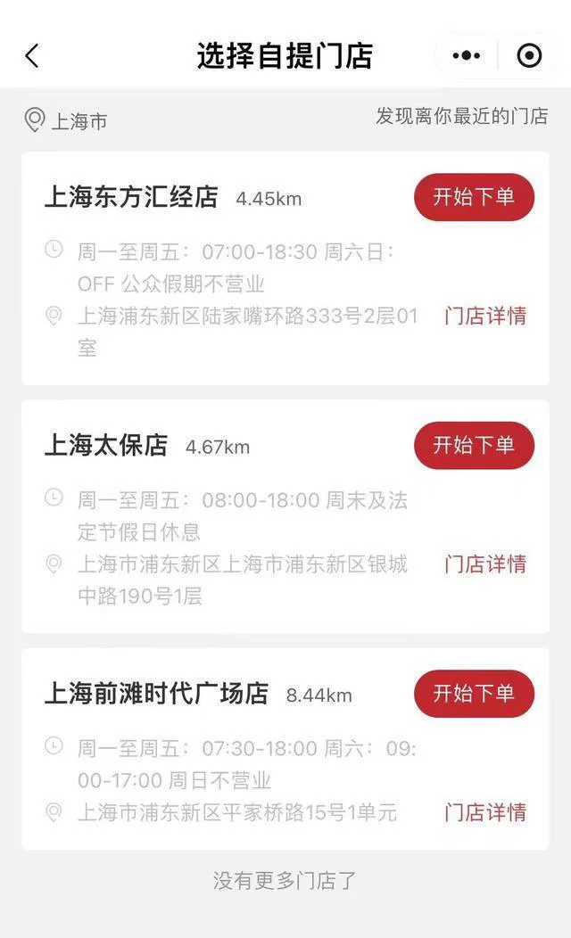 不朽情缘手机网站曝大批员工跳槽到竞争对手三星业绩遇冷、陷裁员传闻；辛巴复播卖了64亿称开播不为挣钱；拼多多周年庆为员工发黄金丨雷峰早报(图4)