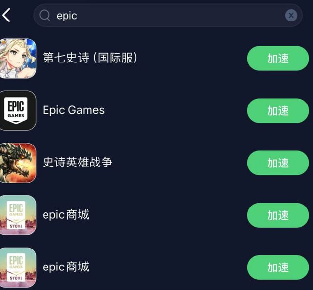 不朽情缘网站一键领取Epic免费游戏12月喜加一游戏领取Epic手机版下载教程(图2)