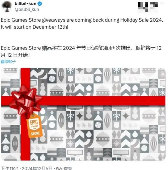 不朽情缘网站一键领取Epic免费游戏12月喜加一游戏领取Epic手机版下载教程(图4)